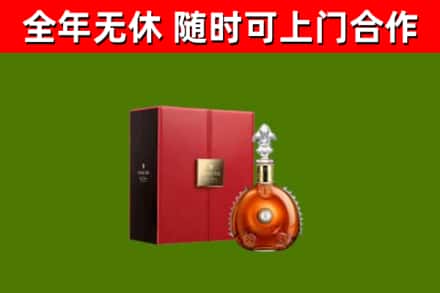 益阳市回收路易十三
