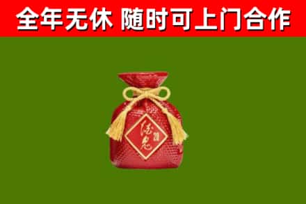益阳市回收酒鬼酒