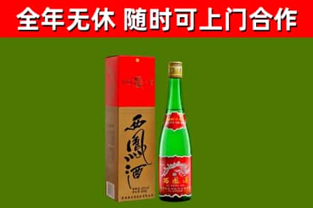 益阳市回收西凤酒